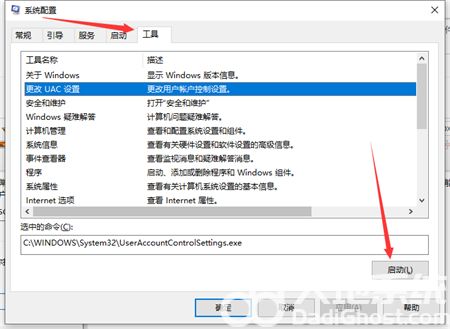 win10用户账户控制怎么取消 win10用户账户控制怎么取消方法介绍