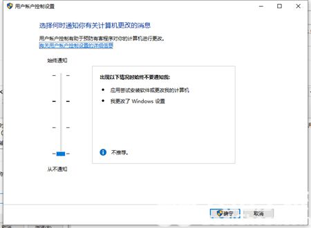 win10用户账户控制怎么取消 win10用户账户控制怎么取消方法介绍