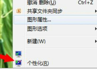 配色方案已更改为windows7basic怎么改回来