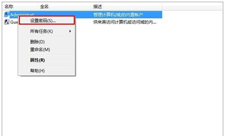 windows7忘记开机密码了怎么办 windows7忘记开机密码了解决方法