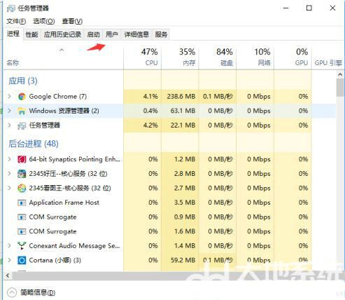 win10如何取消软件开机启动 win10取消软件开机启动方法介绍