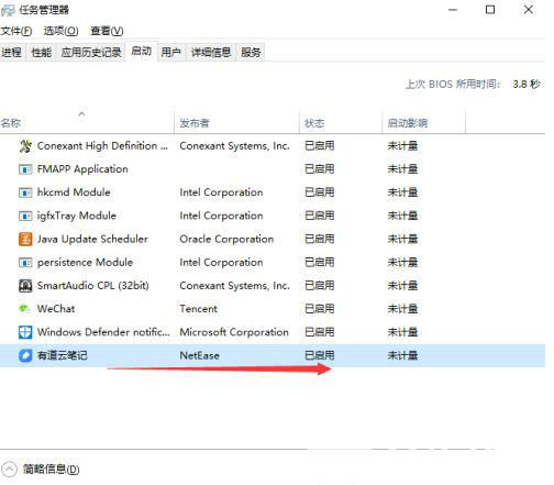 win10如何取消软件开机启动 win10取消软件开机启动方法介绍