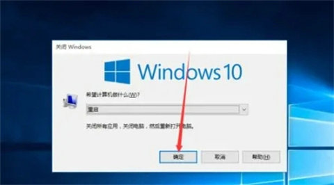 windows10重启快捷键是什么 windows10重启快捷键分享
