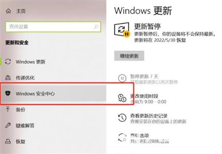 win10怎么关闭病毒和威胁防护 win10关闭病毒和威胁防护方法介绍