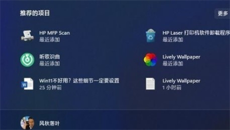 win11系统优缺点是什么 win11系统优缺点介绍