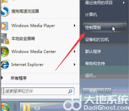 windows7怎么连接wifi windows7连接wifi方法介绍