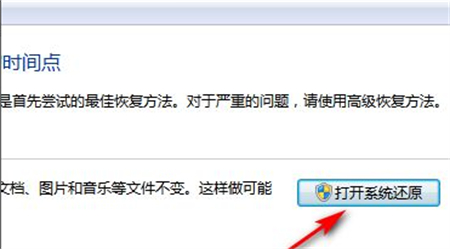 win7一键恢复出厂设置在哪里 win7一键恢复出厂设置方法介绍