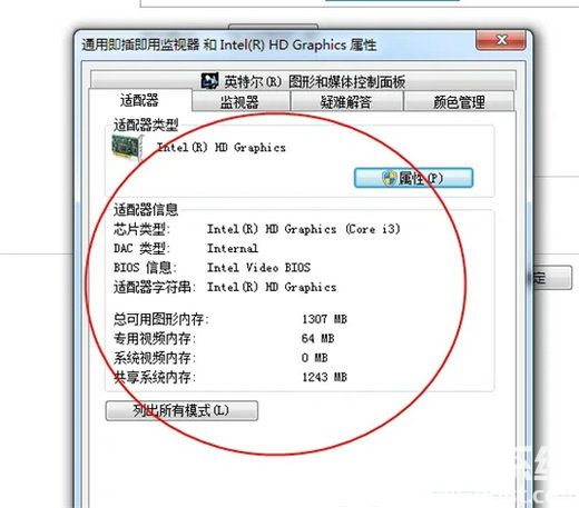 win7显卡配置在哪里看 win7查看显卡配置方法介绍