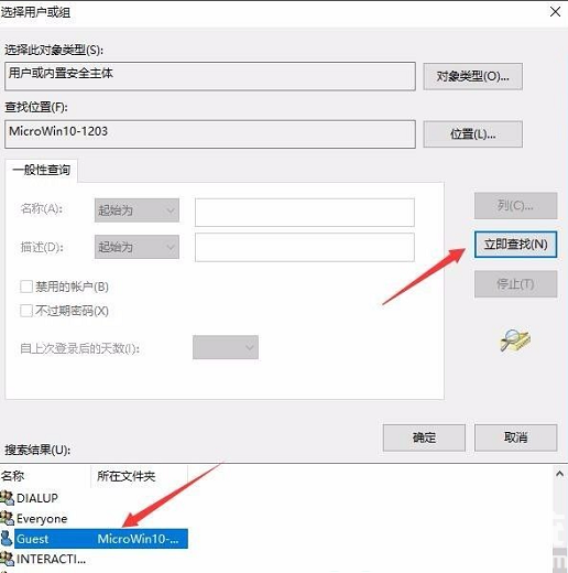 win7连接win10共享的打印机提示拒绝访问怎么办