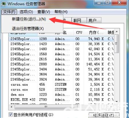 win7运行怎么打开 win7运行怎么打开方法介绍