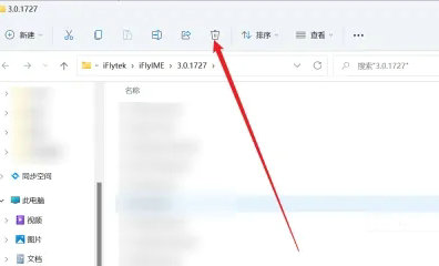 windows11怎么删除垃圾软件 windows11删除垃圾软件教程