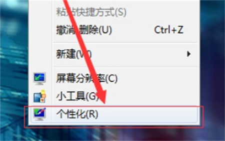 windows7系统字体大小设置在哪里 windows7系统字体大小设置位置介绍