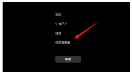 win11的任务管理器在哪 win11的任务管理器位置介绍