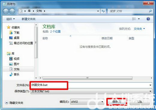 win7休眠模式怎么关闭 win7休眠模式关闭教程