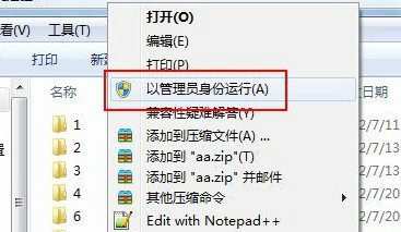 win7休眠模式怎么关闭 win7休眠模式关闭教程