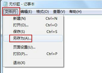 win7休眠模式怎么关闭 win7休眠模式关闭教程