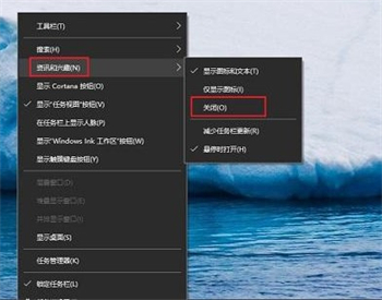 win10天气任务栏怎么关闭 win10天气任务栏关闭方法介绍