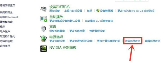 win11电源怎么设置高性能 win11电源设置高性能方法介绍