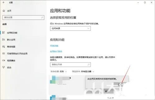 windows10怎么卸载软件干净 windows10卸载软件干净教程分享