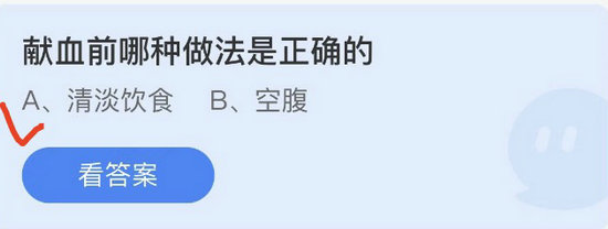 庄园小课堂今日答案最新6.14 庄园小课堂今日答案2022年6月14日