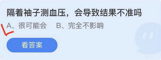 庄园小课堂今日答案最新6.14 庄园小课堂今日答案2022年6月14日