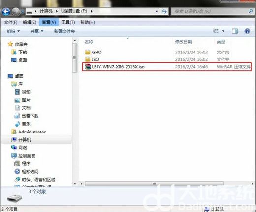 windows7旗舰版怎么重装系统 windows7旗舰版重装系统教程