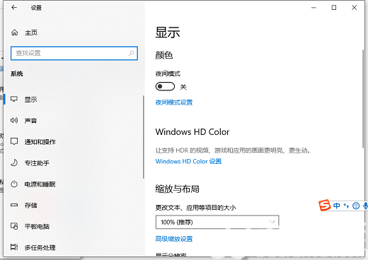 windows10护眼模式怎么设置 windows10护眼模式设置教程