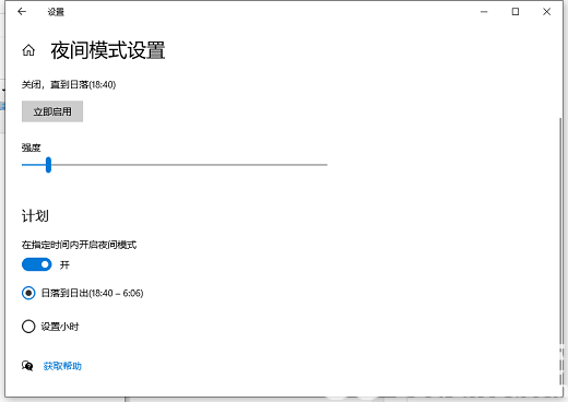 windows10护眼模式怎么设置 windows10护眼模式设置教程