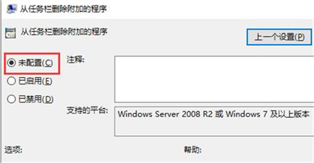 win10任务栏不显示应用图标怎么办 win10任务栏不显示应用图标解决方法