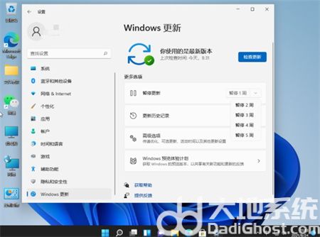 win11更新怎么关闭 win11更新怎么关闭方法介绍