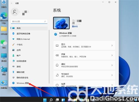 win11更新怎么关闭 win11更新怎么关闭方法介绍