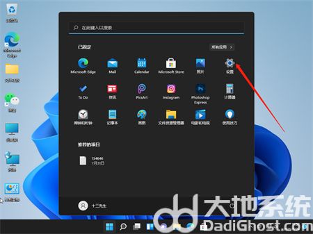 win11更新怎么关闭 win11更新怎么关闭方法介绍