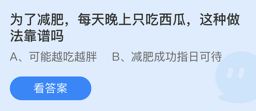 庄园小课堂今日答案最新6.16 庄园小课堂今日答案2022年6月16日