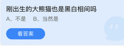 庄园小课堂今日答案最新6.16 庄园小课堂今日答案2022年6月16日