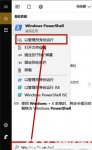 win10卓越性能模式怎么开启 win10卓越性能模式开启教程