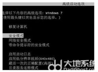 windows7安全模式如何进入 windows7安全模式如何进入方法介绍