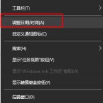 windows10时间同步出错怎么办 windows10时间同步出错解决方法