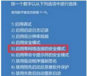 windows11开机蓝屏怎么办 windows11开机蓝屏解决方法