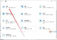 win10护眼模式怎么设置 win10护眼模式设置方法介绍