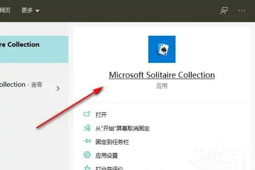 windows10自带游戏在哪里打开 windows10自带游戏位置介绍