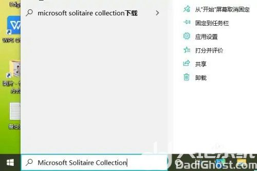 windows10自带游戏在哪里打开 windows10自带游戏位置介绍