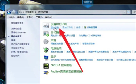 win7电脑怎么连接蓝牙耳机 win7电脑连接蓝牙耳机方法介绍