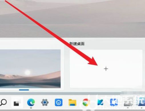 win11新建桌面怎么用 win11新建桌面使用方法介绍