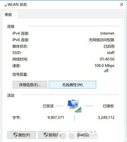 win10如何查看WIFI密码 win10查看WIFI密码方法介绍