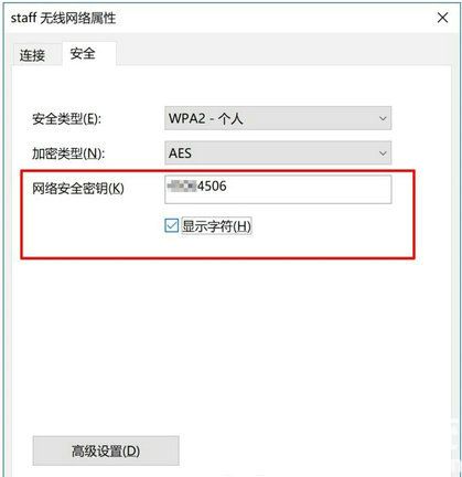 win10如何查看WIFI密码 win10查看WIFI密码方法介绍