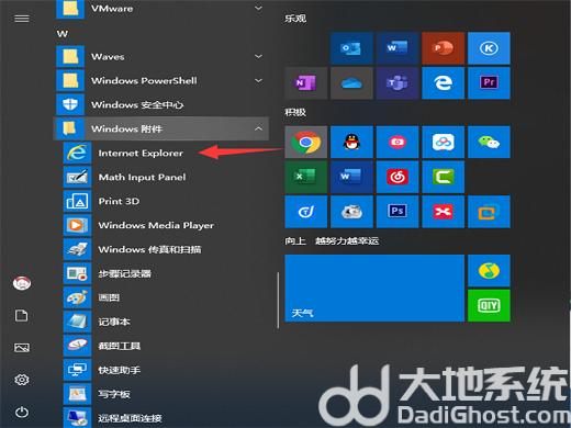 windows10自带的浏览器在哪里 windows10自带的浏览器位置介绍