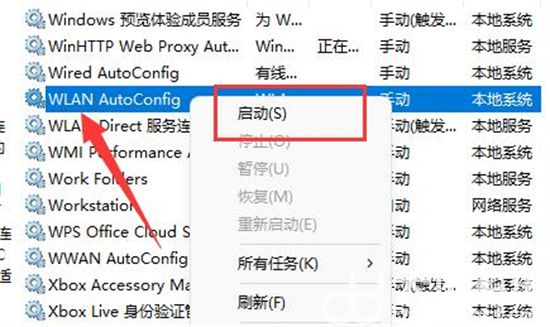 win11网络连接不见了怎么办 win11网络连接不见了解决方法