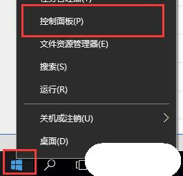 win10控制面板在哪里打开 win10控制面板打开位置介绍