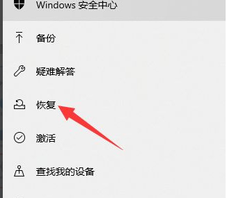windows11怎么还原到上一次系统 windows11还原到上一次系统方法介绍