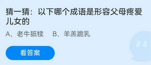 小鸡庄园最新的答案6.19 小鸡庄园今天答题答案2022年6月19日